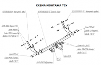 Фаркоп 1231-A Oris на Лада Ларгус 2012-, Лада Ларгус Cross 2012- без подрезки бампера. Тип шара: A. Нагрузки: 1300/75 кг, масса фаркопа 18,6 кг (без электрики в комплекте) от магазина ФаркопРос